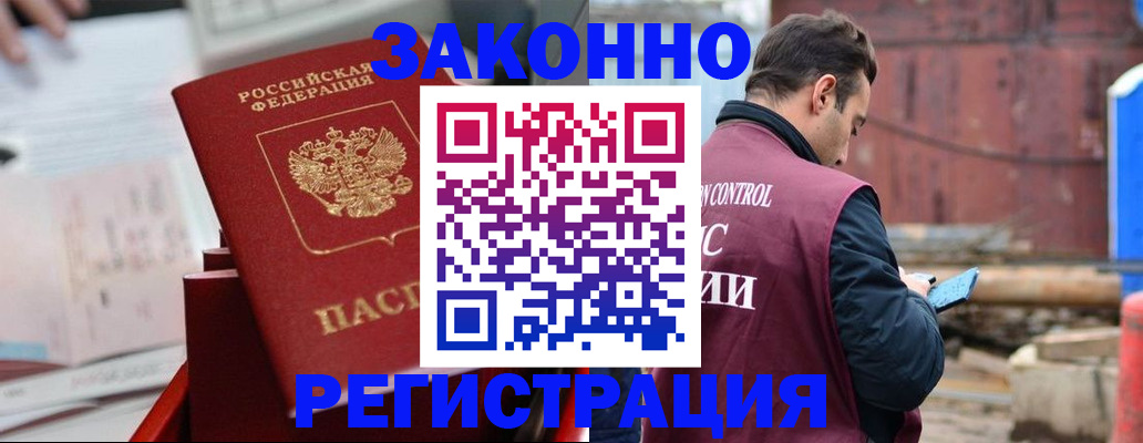 прописка паспорт в Саранске
