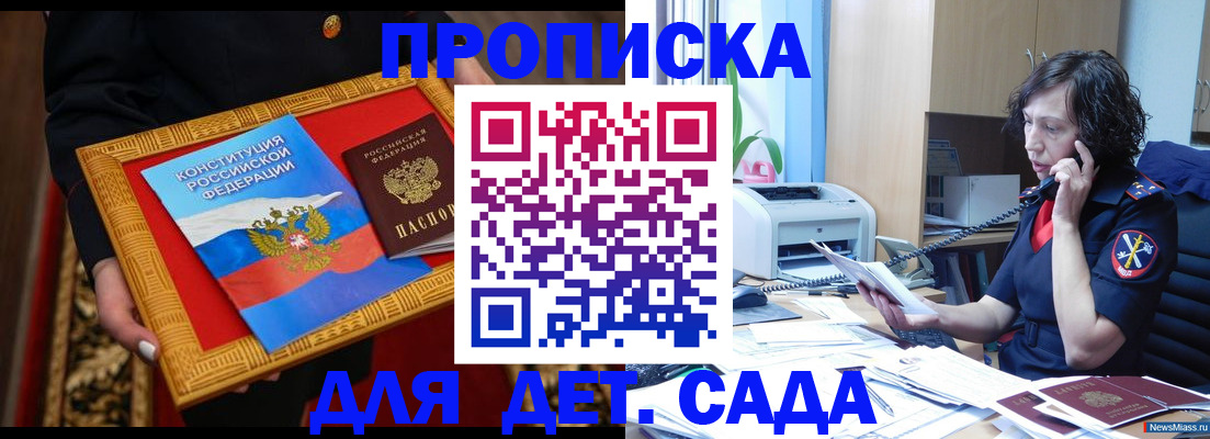 временная регистрация надежно в Саранске