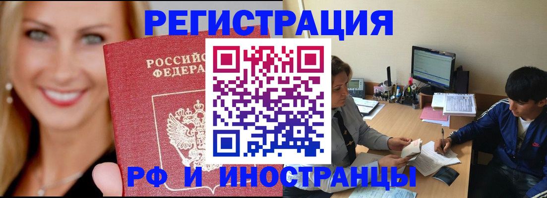 миграционный учет в Саранске